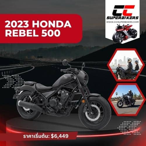 Honda Rebel 500 2023